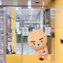 원당프렌즈