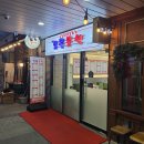 길목분식 이미지