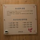금화효소원 - 양산시 양주3길 11-7 | [제주 노형동] 체온을 1도 올리면 면역력은 5배나 올라가는 제주효소찜질, 금화효소원 솔직후기