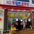 꽃돌이푸줏간 - 마포구 월드컵로13길 50 | 꽃돌이푸줏간