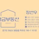 향남114공인중개사사무소 이미지