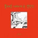 달의나라 이미지