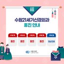 수원21세기신경외과의원 이미지