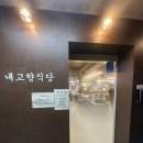 멋대로한식부페 이미지
