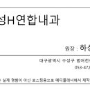 범어연합내과 이미지