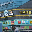 더브라질