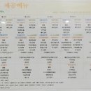 중랑구청구내식당 이미지