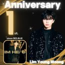 임영웅 IM HERO 첫정규앨범 발매 1주년 축하합니당 이미지