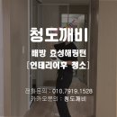 LH이곡마을3단지 | 평택 소사벌 LH6단지 이사청소 9년의 흔적을 지우는 날