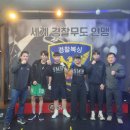 용인대SM복싱클럽 본관 | 용인대 SM복싱클럽 금천점 세계경찰무도단증 시험 현장