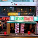 이자카야연희 이미지