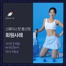 PT 필라테스 스페이스핏 울산점 이미지