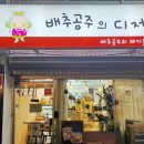 배추공주와페키들의감성놀이터 이미지