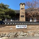부용장어 | 24년 3월 zip. (남한산성 낙선재 한정식, 오산시 국밥 맛집 오색시장 부용식당)