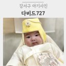 727 | 강서구아기사진스튜디오 다비드727 셀프 백일사진촬영 후기