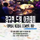제이케이실용음악학원 네이버블로그