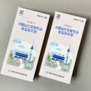 서울남산초등학교 이미지