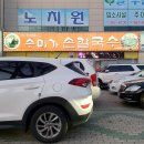 수미가손칼국수 이미지