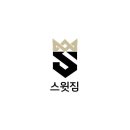 스윗짐 이미지