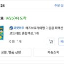 쿠팡 리뷰 쓰다가 체험단까지 ! 당첨 제품 모아봤어요