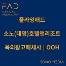 대명광고주