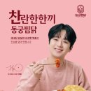 동궁찜닭 네이버블로그