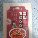 떡볶이 이미지