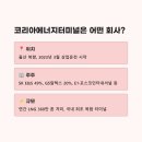코리아 설비 공사 | 코리아에너지터미널 정규직 채용, LNG 운전원 연봉부터 복지까지 5가지 핵심 정리