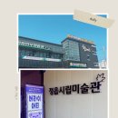 순정축협 정읍한우명품관 | 전라도 여행. 순정축협한우명품관/ 정읍시립미술관