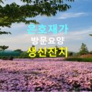 삼천포재가복지센터 이미지