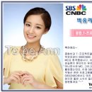 [아나운서 아카데미] SBS CNBC 박유라 아나운서 이미지