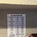 유가네닭갈비 송도신도시점 이미지