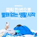 크린N크리닝논산대교점