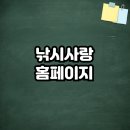 경상낚시 | 낚시사랑 홈페이지 (www.fishnet.co.kr) 바로가기