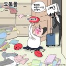 'Netizen 시사만평(時事漫評)떡메' '2024. 10.10'(목) 이미지