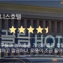 이끌림 비즈니스호텔 이미지
