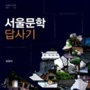 이광수별장 춘원헌