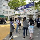 인천삼산초등학교 이미지