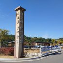 남파랑길 46코스 이미지