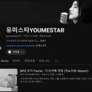 다섯번째계절 이미지
