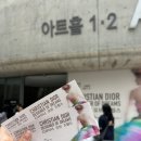 드림스 마켓 | [서울 전시] 동대문 DDP 크리스찬 디올 전시회 디자이너 오브 드림스 관람 내돈내산 후기