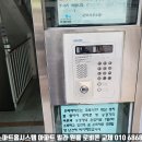 씨유 여수선원우미점 | 여수 아파트 로비폰 교체 선원동 우미이노스빌아파트 코콤 로비폰 세대중계기 영상증폭기 교체 설치 후기