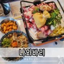 구미로 | 구미 옥계 술집 이자카야 나와바리 재방문 후기