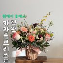 플라워클래스 | 부산 장전동 플라워클래스 꽃바구니 만들기 후기