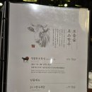 아리따움제주서귀포중앙점 | 제주 보름숲｜분위기 좋은 서귀포 흑돼지 맛집. 웨이팅 방문 후기