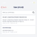 (주)한국안전기술단