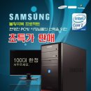 삼성컴퓨터 이미지