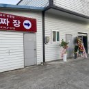 추풍령해물탕찜
