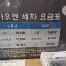 카우젠 - 기장군 이천10길 8-3 | 카우젠