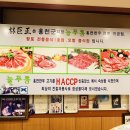 임꺽정한우 이미지